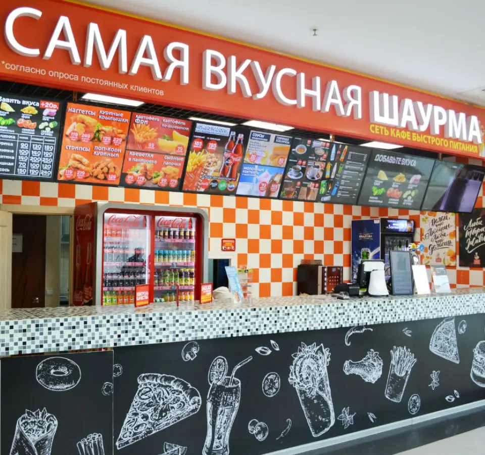 Самая Вкусная Шаурма Донской 4 Магазин Телефон
